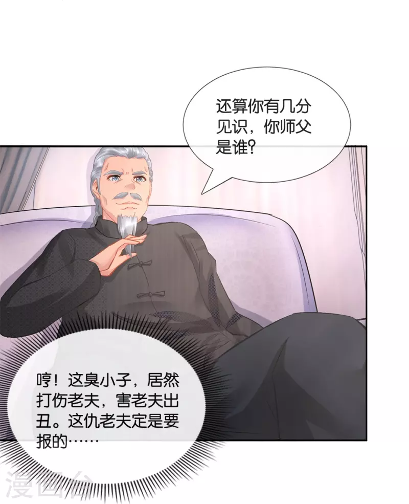 第13话 老夫缺钙-第13话