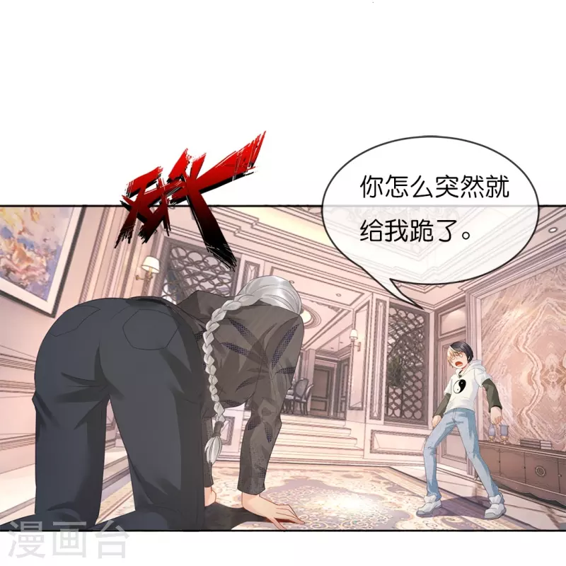 第13话 老夫缺钙-第13话