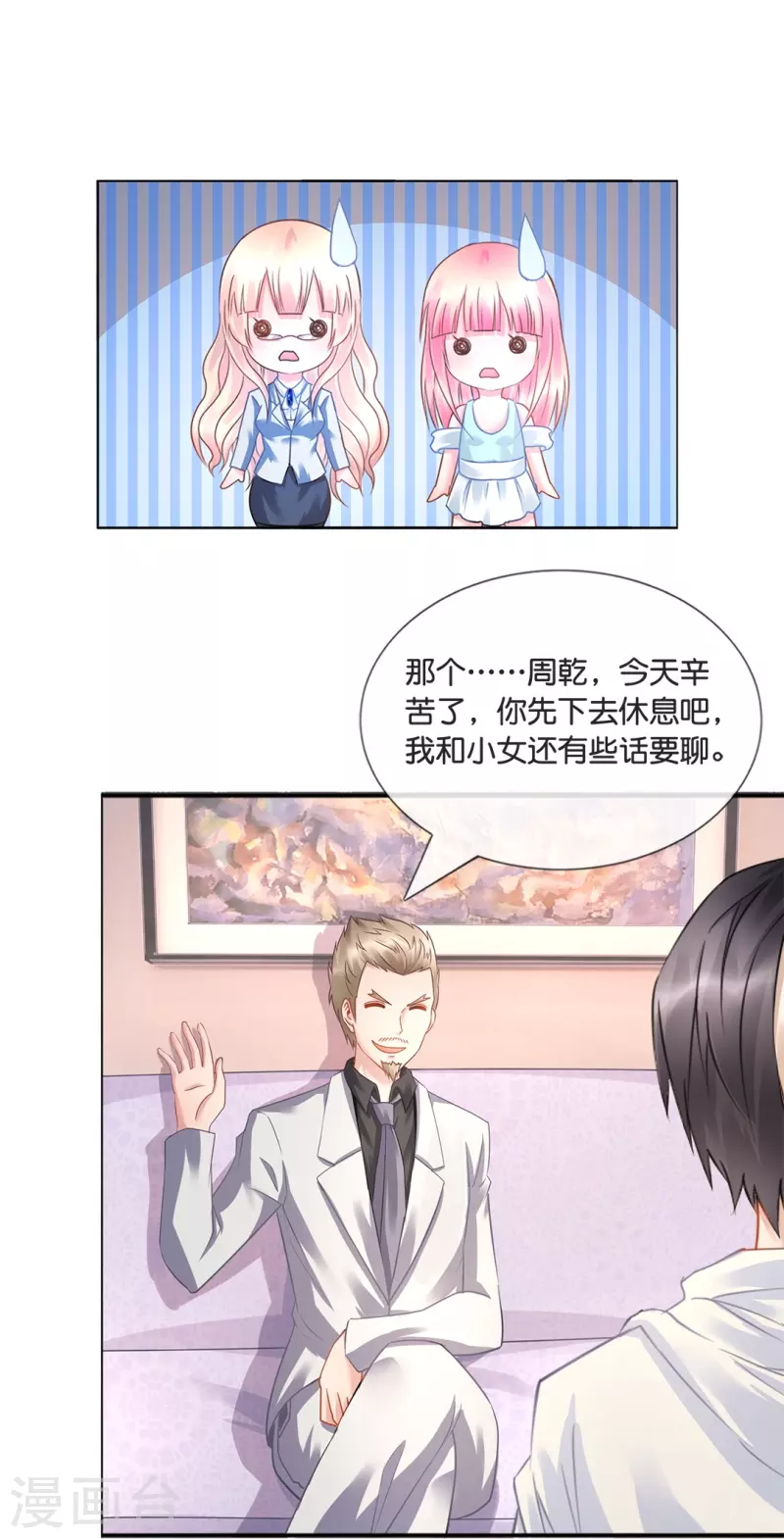 第13话 老夫缺钙-第13话