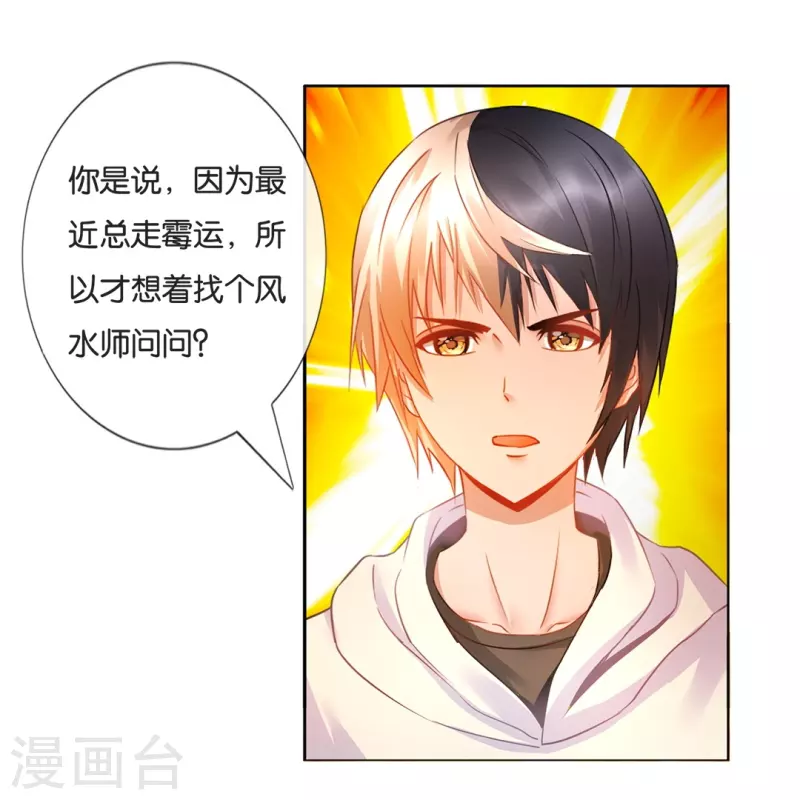 第13话 老夫缺钙-第13话