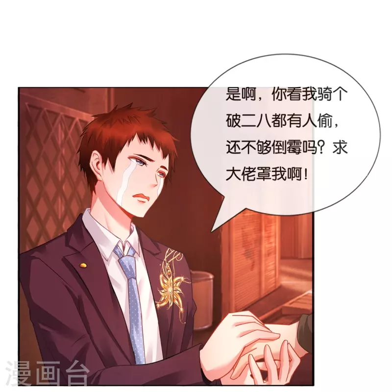 第13话 老夫缺钙-第13话