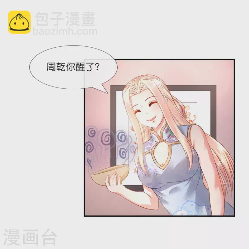 第17话 解淫毒-第17话