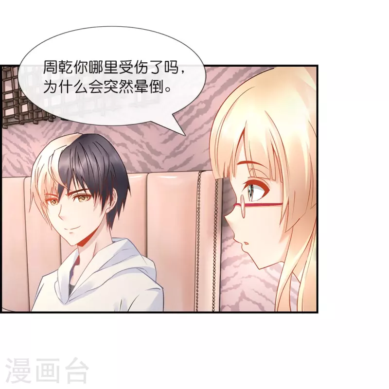 第17话 解淫毒-第17话