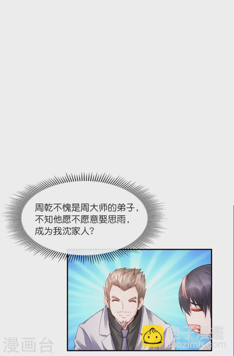 第17话 解淫毒-第17话