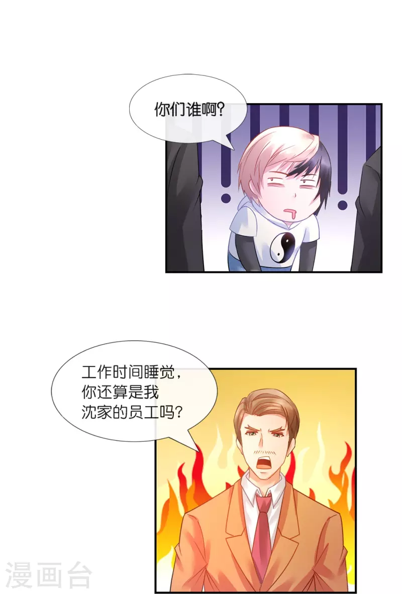 第17话 解淫毒-第17话