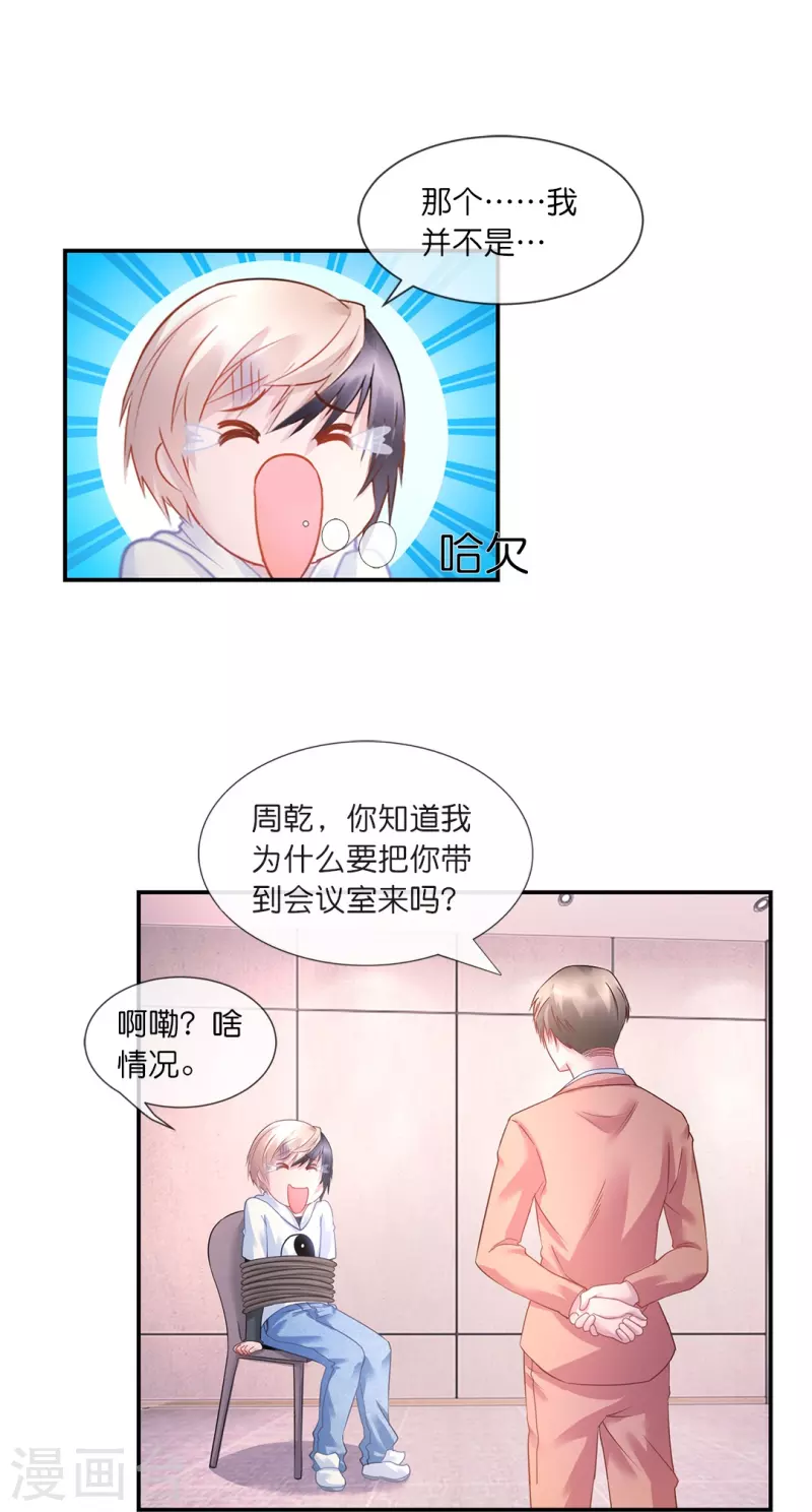 第17话 解淫毒-第17话