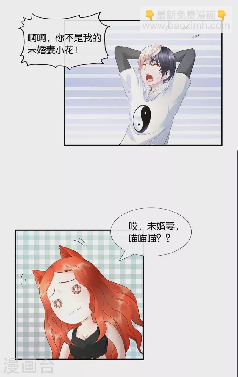 第17话 解淫毒-第17话