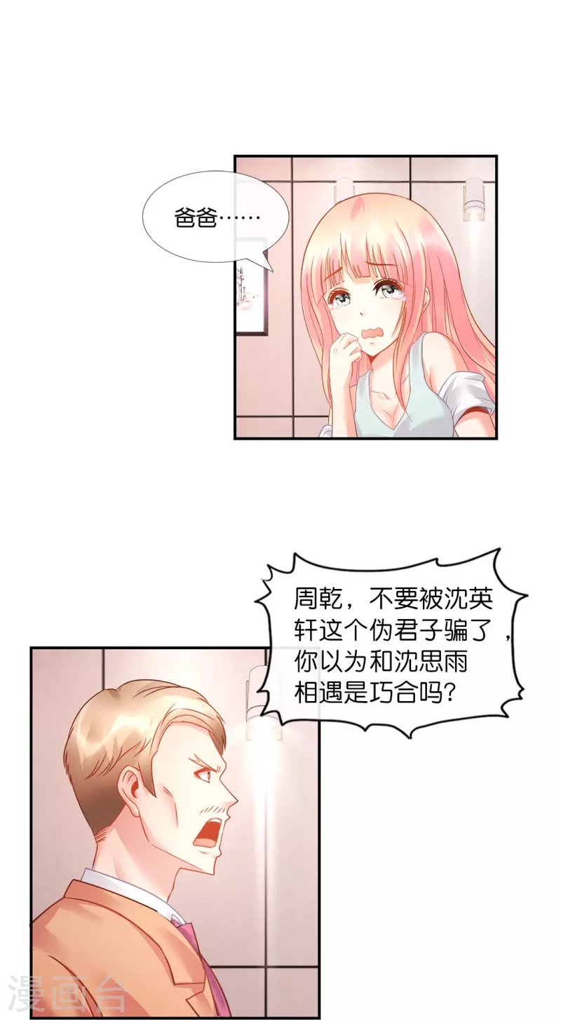 第19话 合作终止-第19话