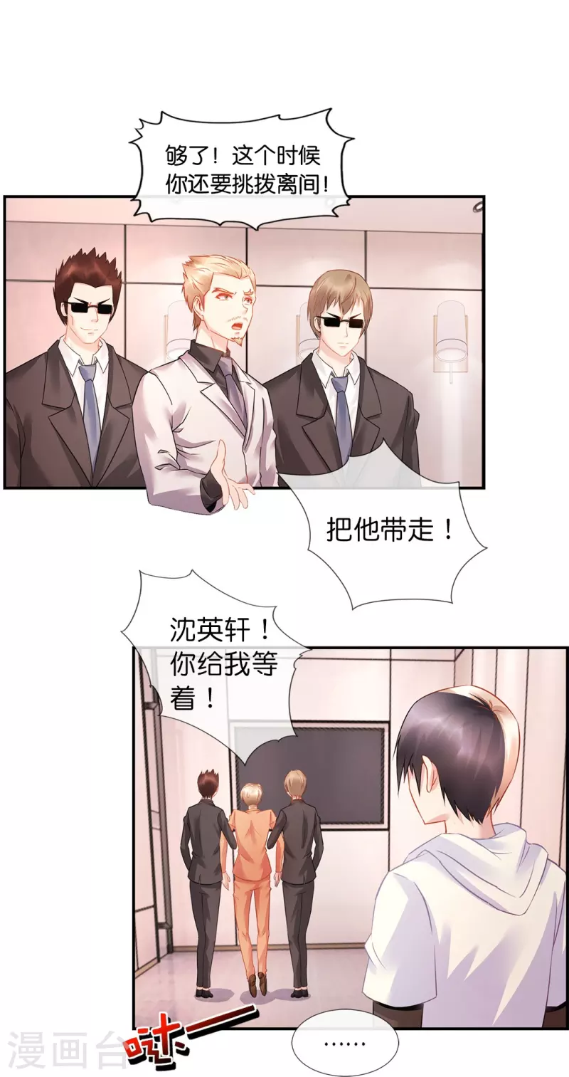 第19话 合作终止-第19话