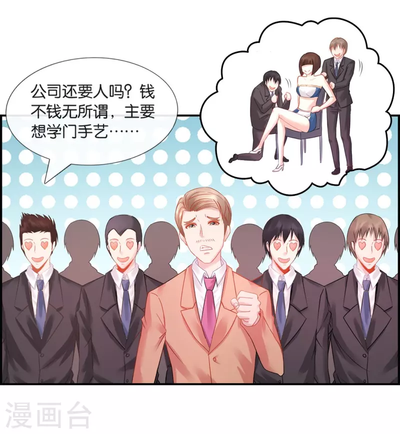 第19话 合作终止-第19话