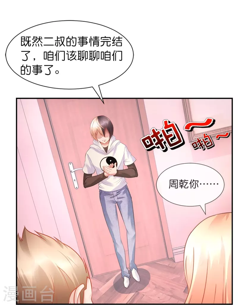 第19话 合作终止-第19话