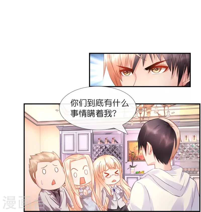 第19话 合作终止-第19话