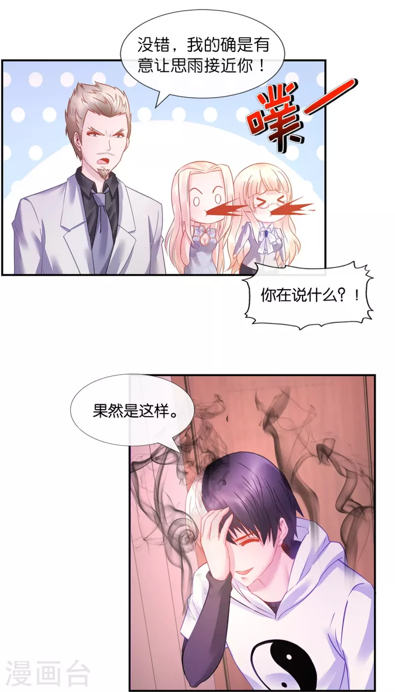 第19话 合作终止-第19话