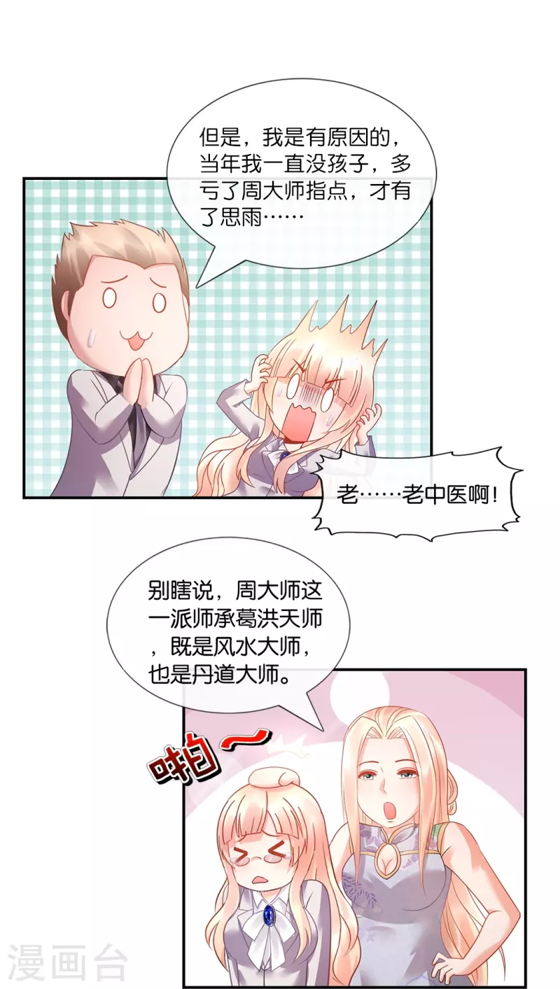 第19话 合作终止-第19话