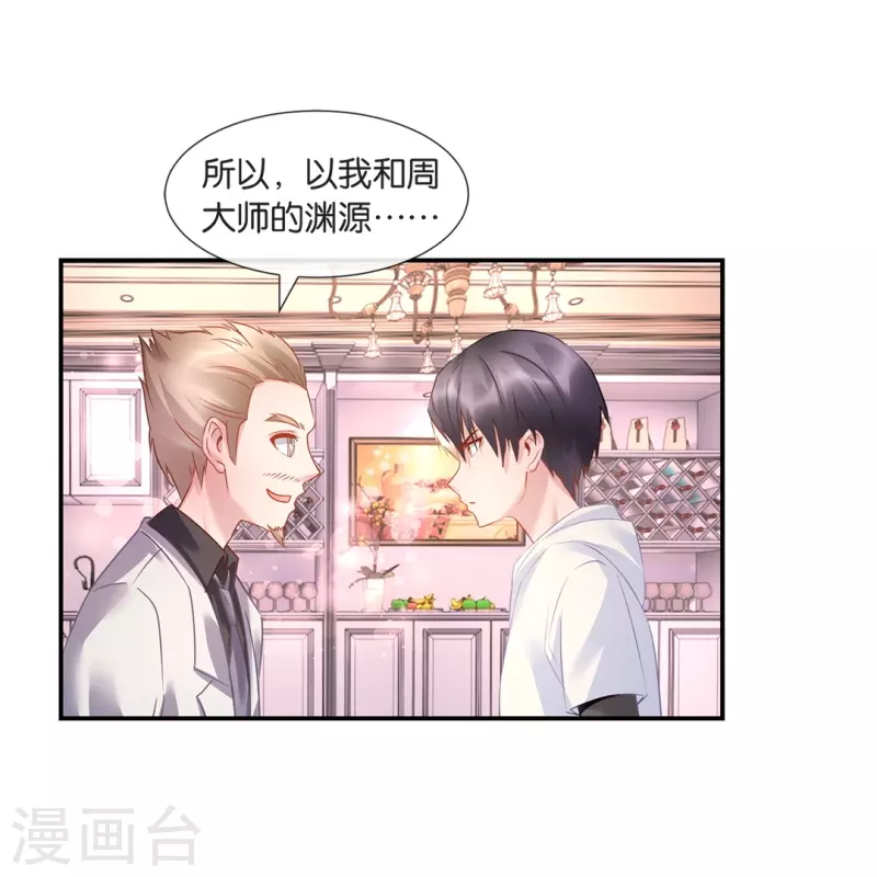 第19话 合作终止-第19话