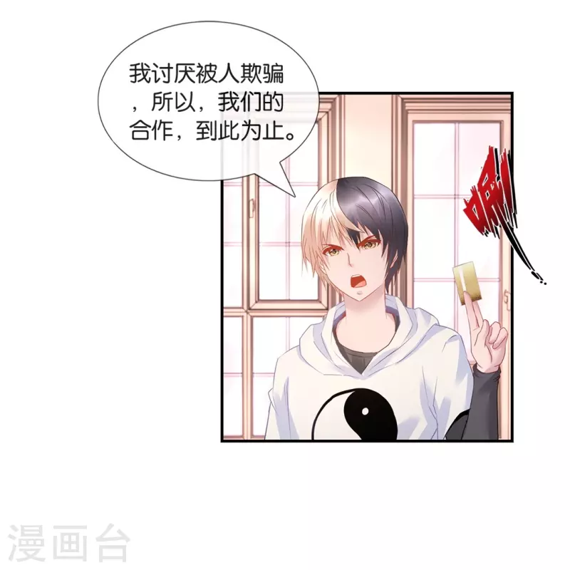 第19话 合作终止-第19话