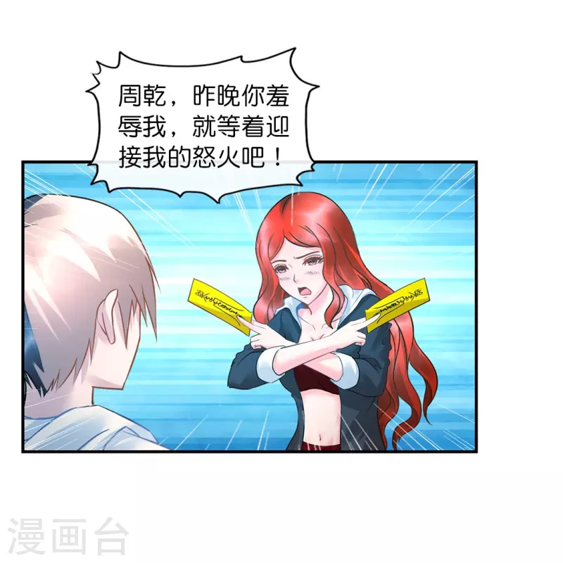 第19话 合作终止-第19话