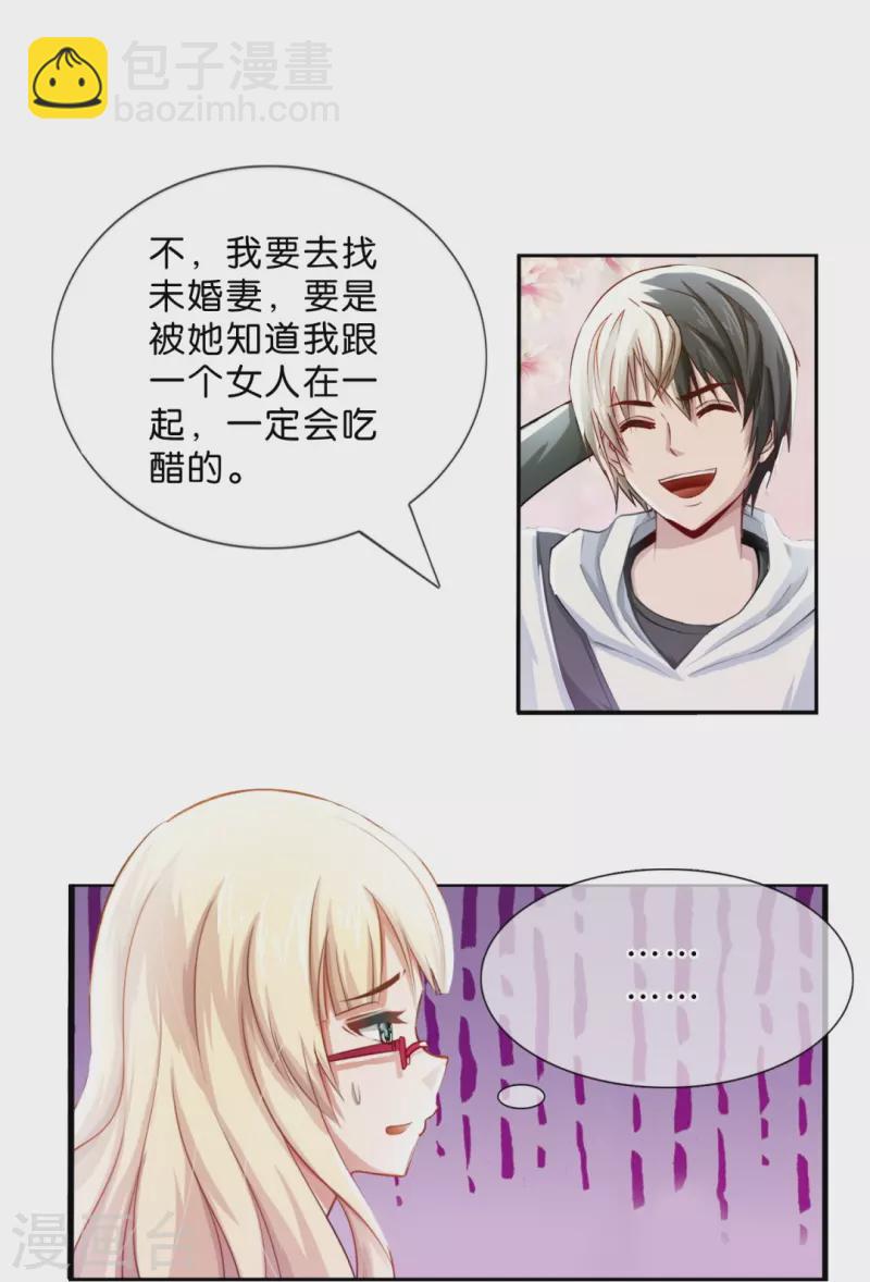 第3话 我是风水师-第3话