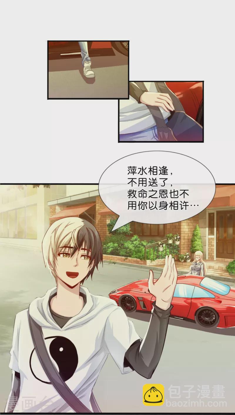 第3话 我是风水师-第3话