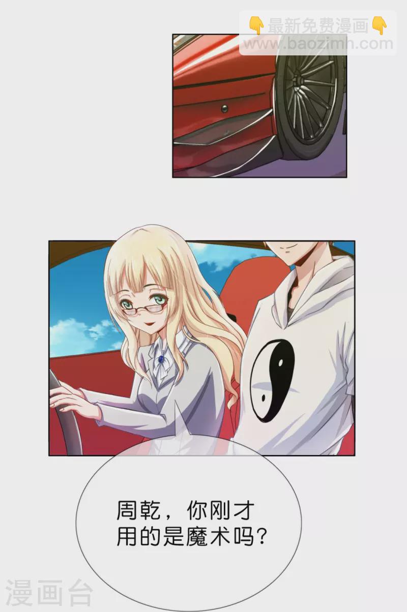 第3话 我是风水师-第3话