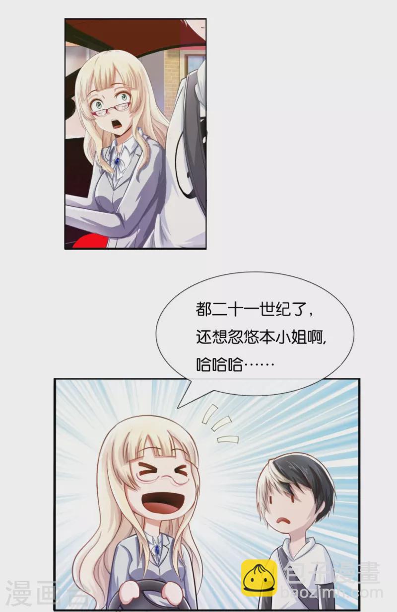 第3话 我是风水师-第3话