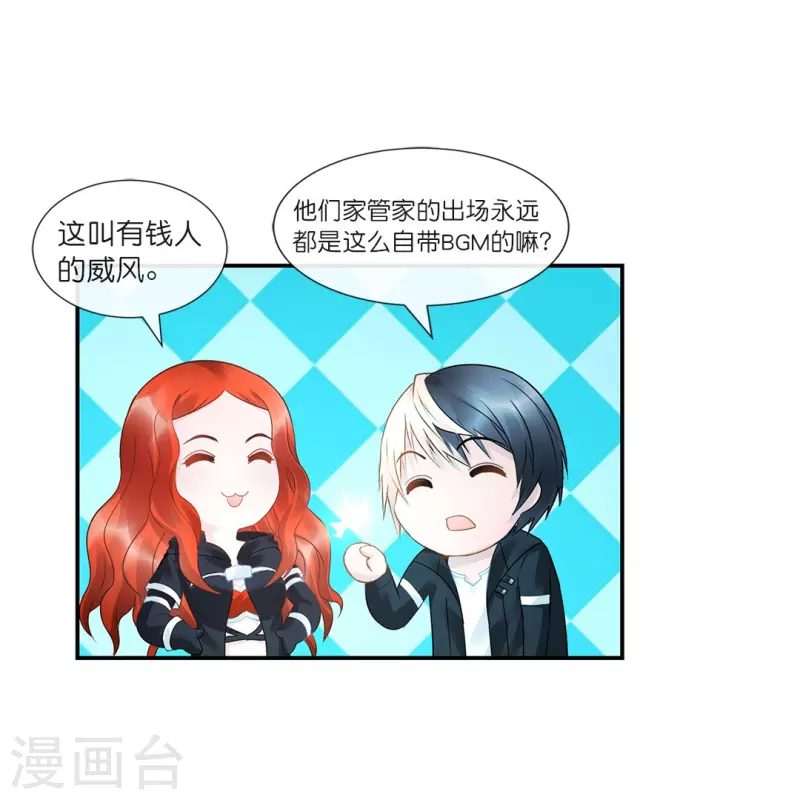 第21话 你是我的未婚妻？-第21话