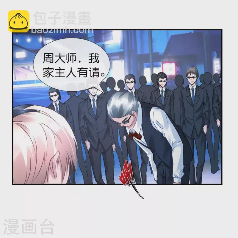 第21话 你是我的未婚妻？-第21话