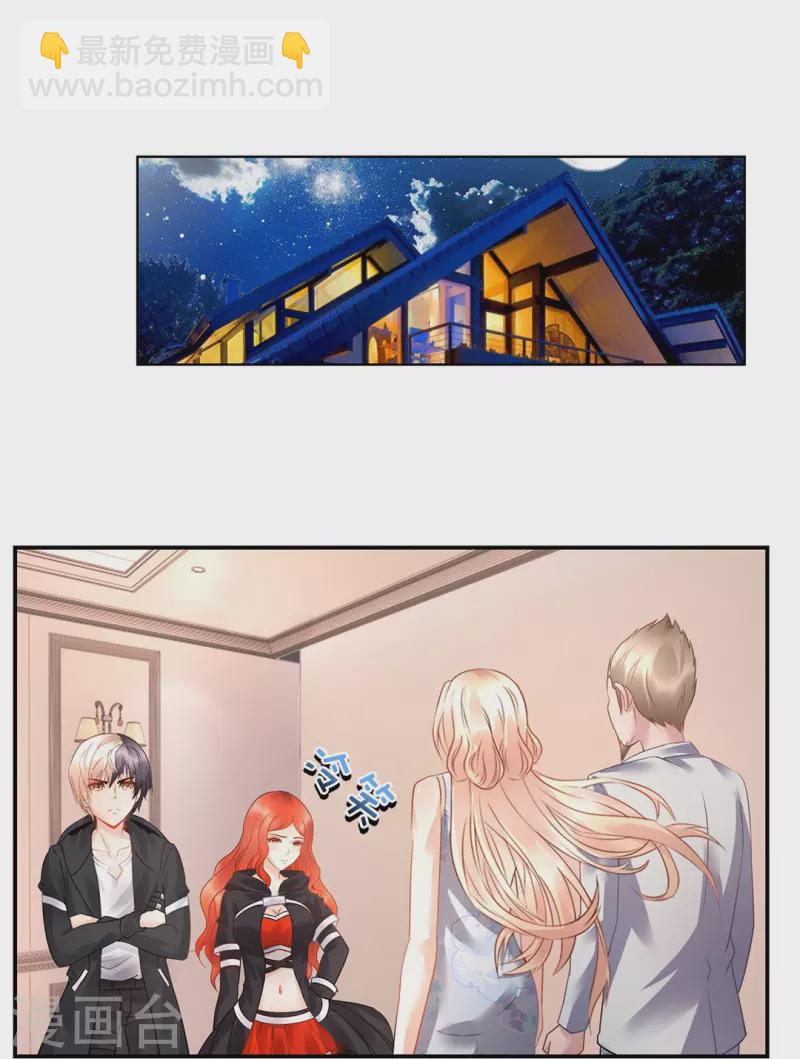 第21话 你是我的未婚妻？-第21话