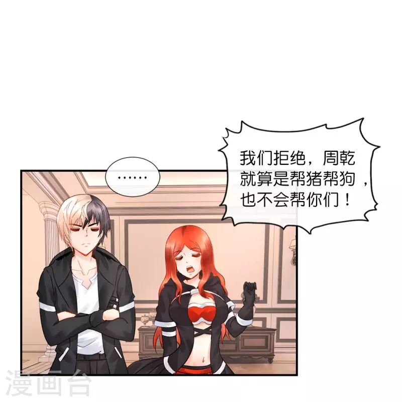 第21话 你是我的未婚妻？-第21话