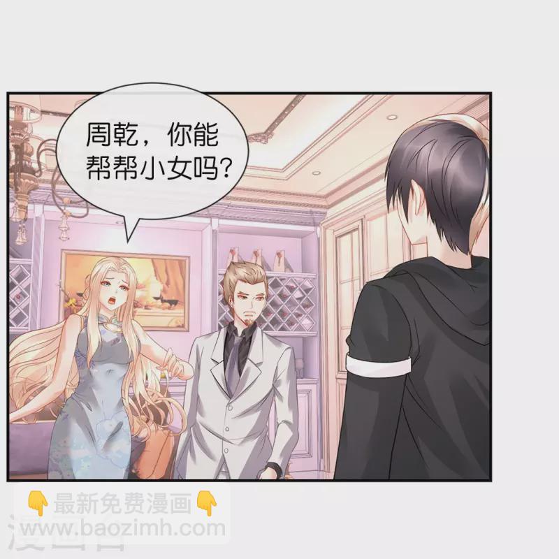 第21话 你是我的未婚妻？-第21话