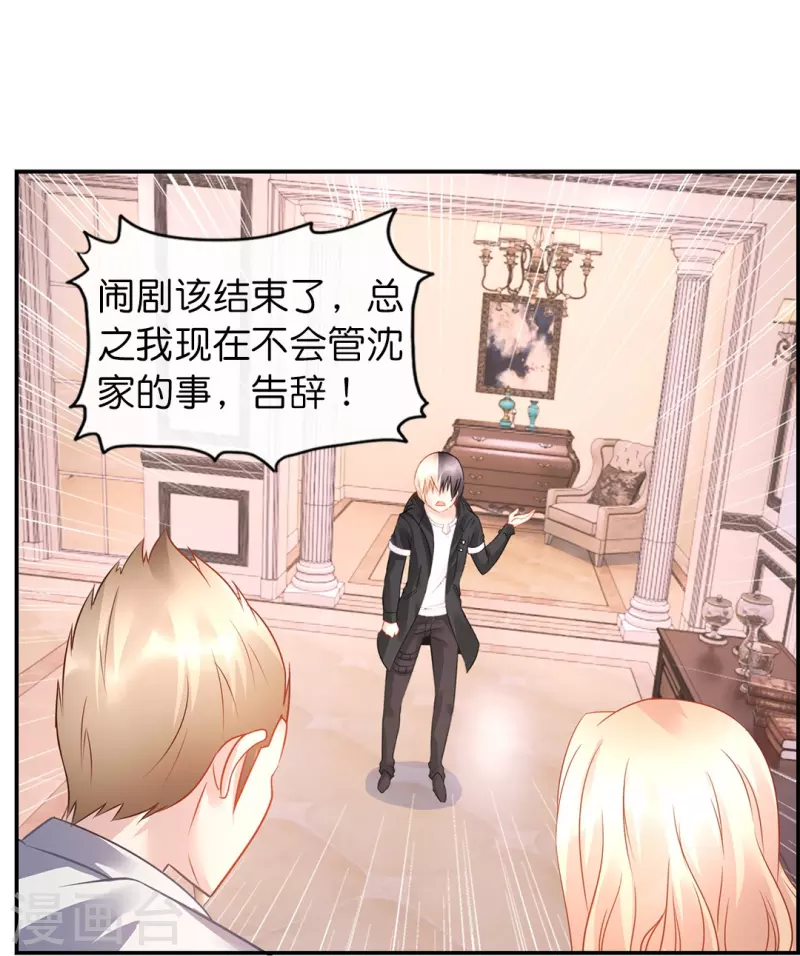 第21话 你是我的未婚妻？-第21话