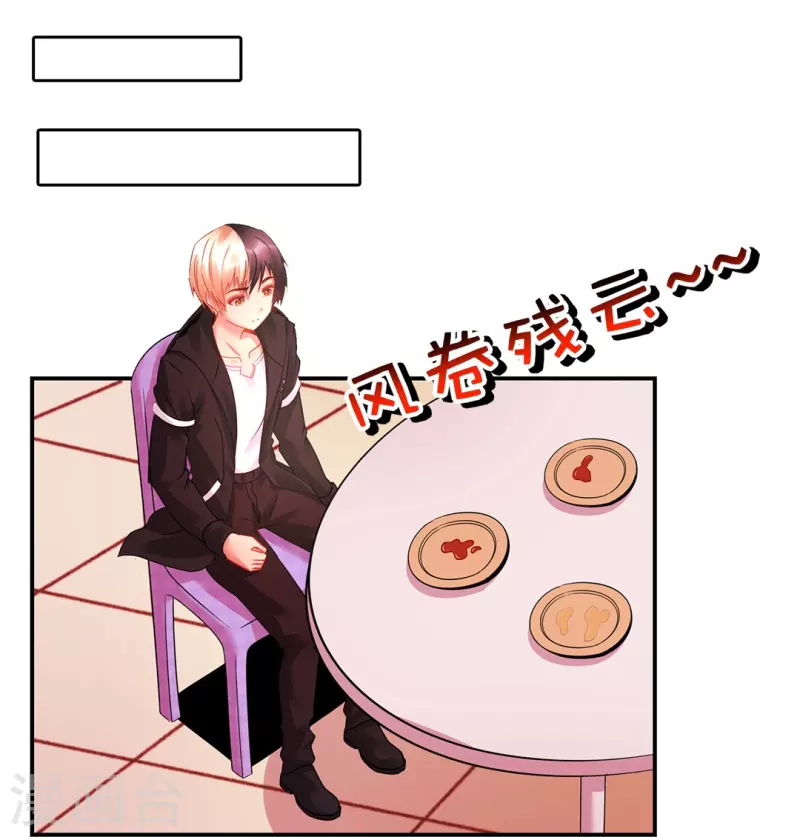 第21话 你是我的未婚妻？-第21话