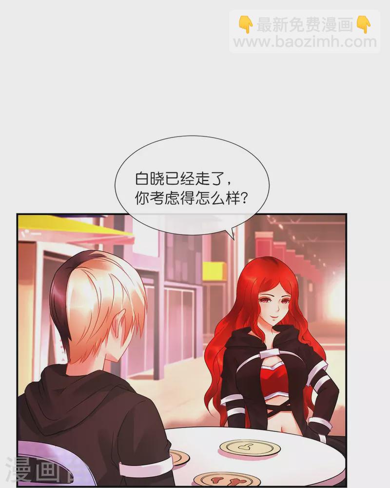 第21话 你是我的未婚妻？-第21话