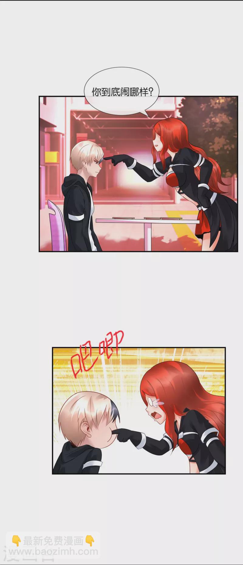 第21话 你是我的未婚妻？-第21话