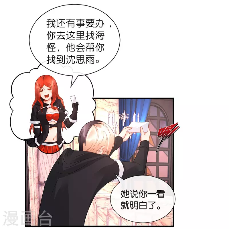 第23话 打劫贞操的海怪哥-第23话