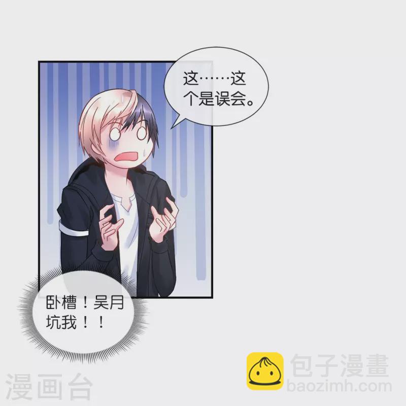 第23话 打劫贞操的海怪哥-第23话