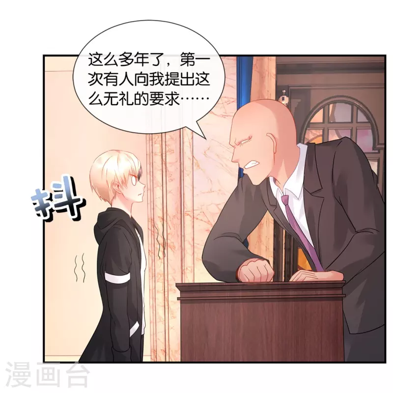 第23话 打劫贞操的海怪哥-第23话