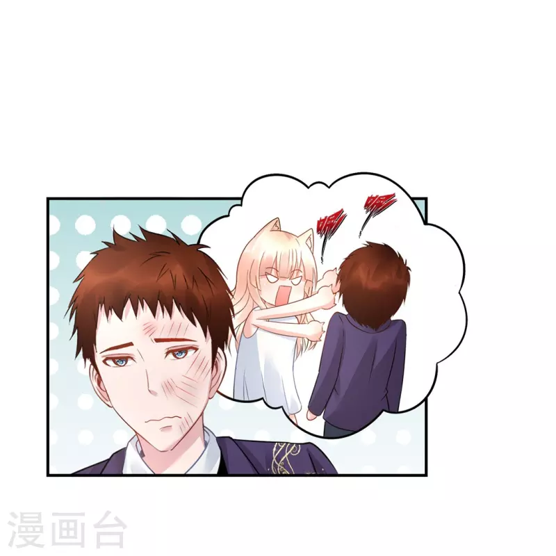 第23话 打劫贞操的海怪哥-第23话