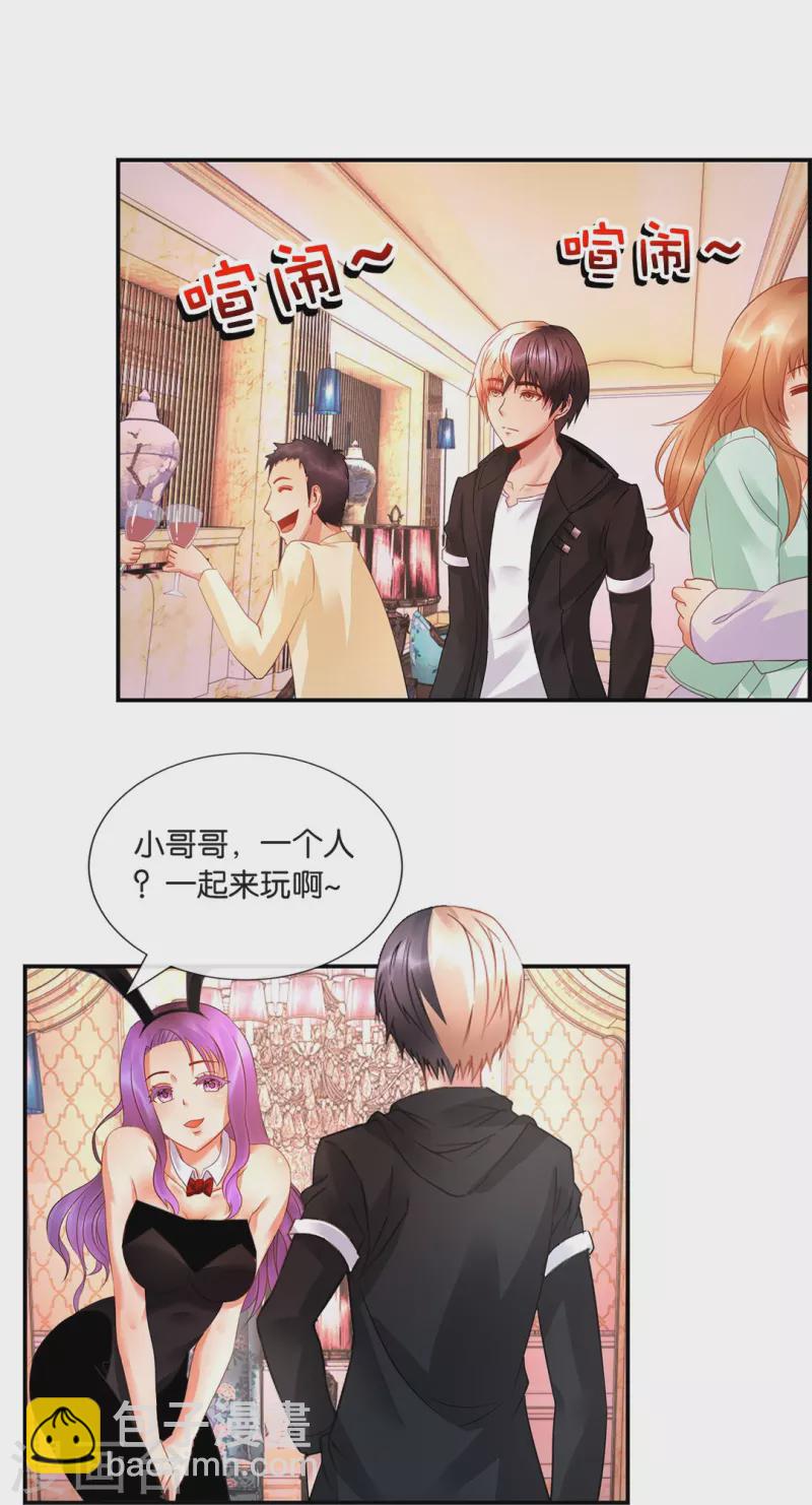 第23话 打劫贞操的海怪哥-第23话