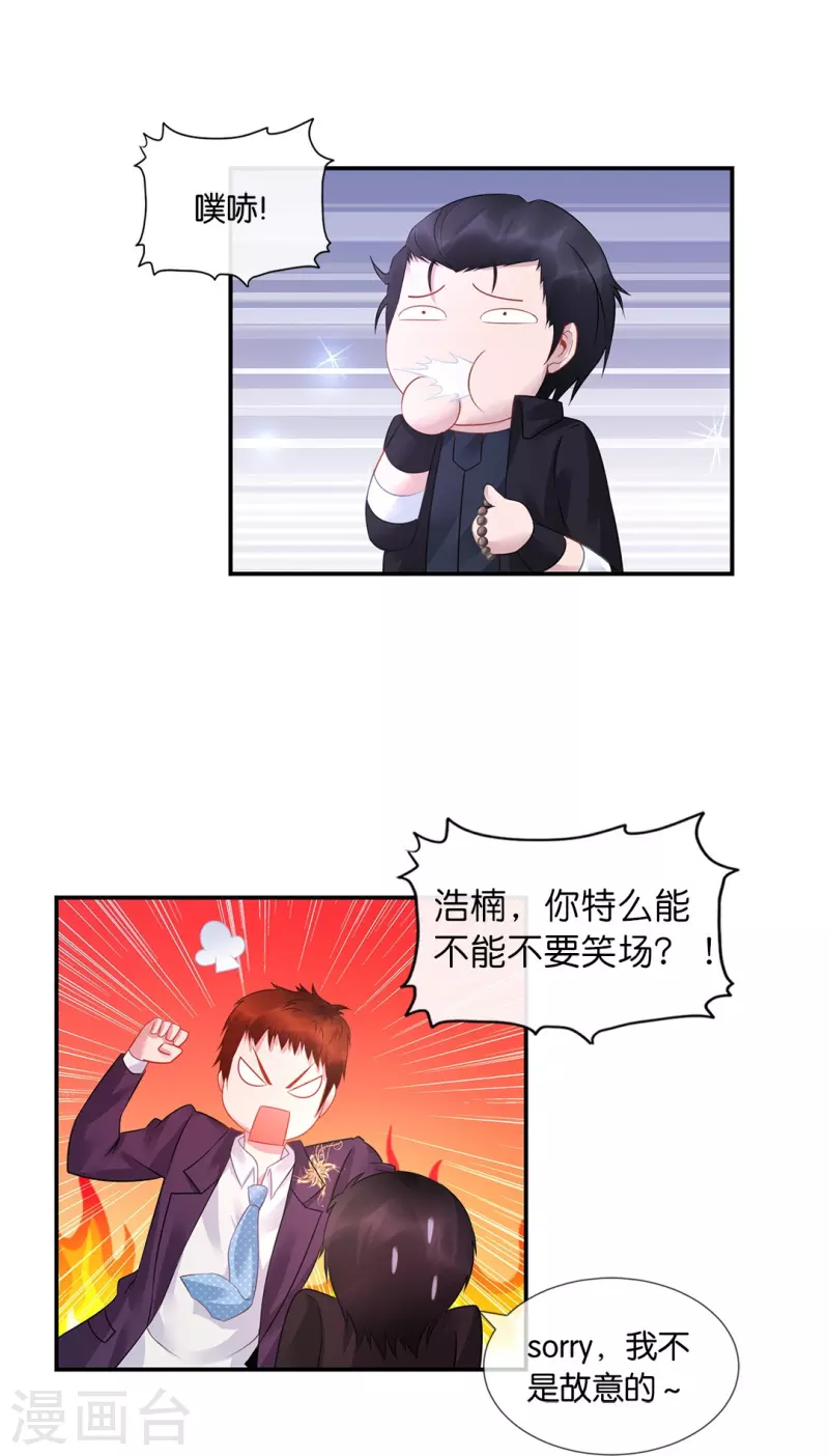 第23话 打劫贞操的海怪哥-第23话