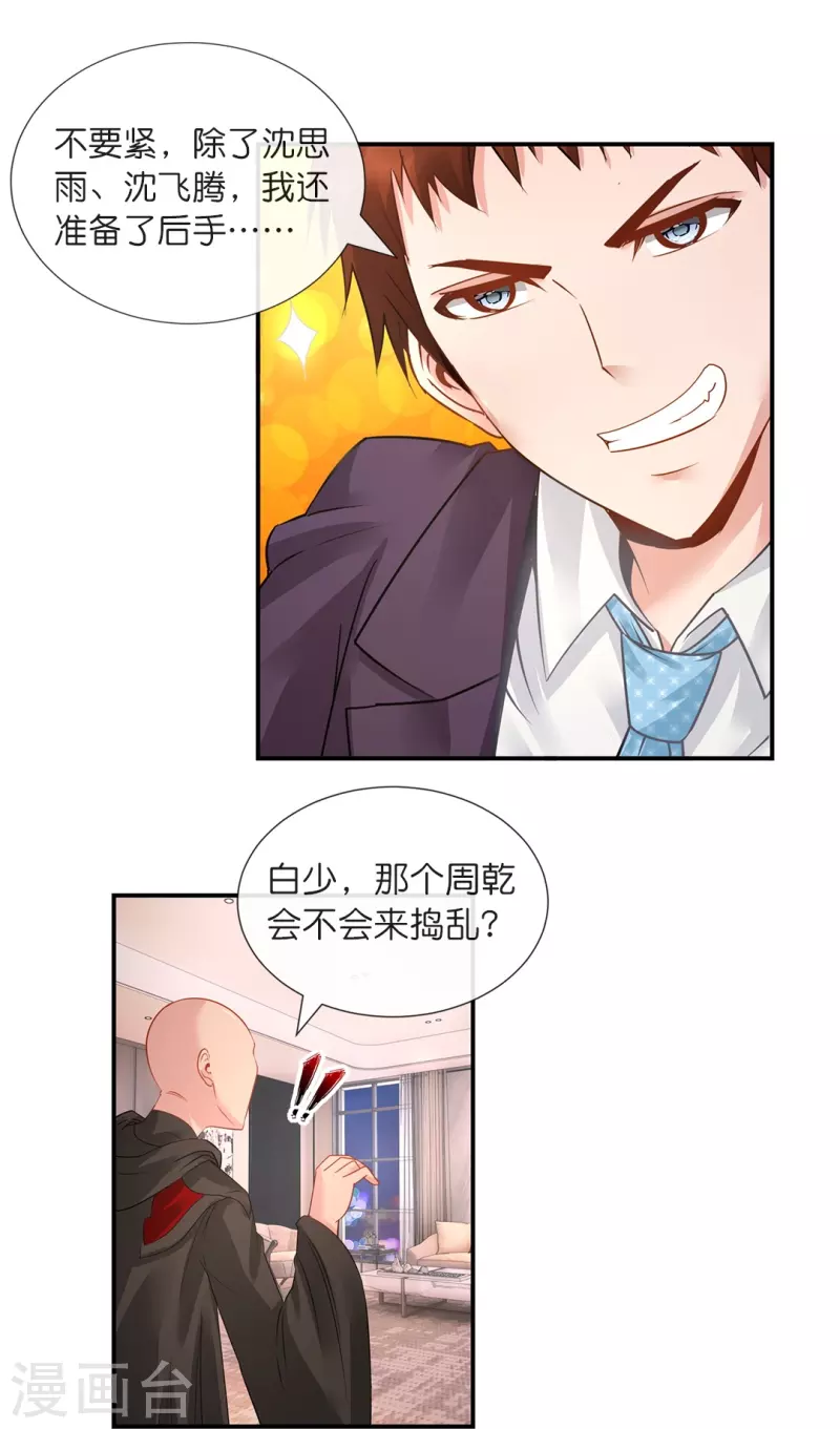 第23话 打劫贞操的海怪哥-第23话