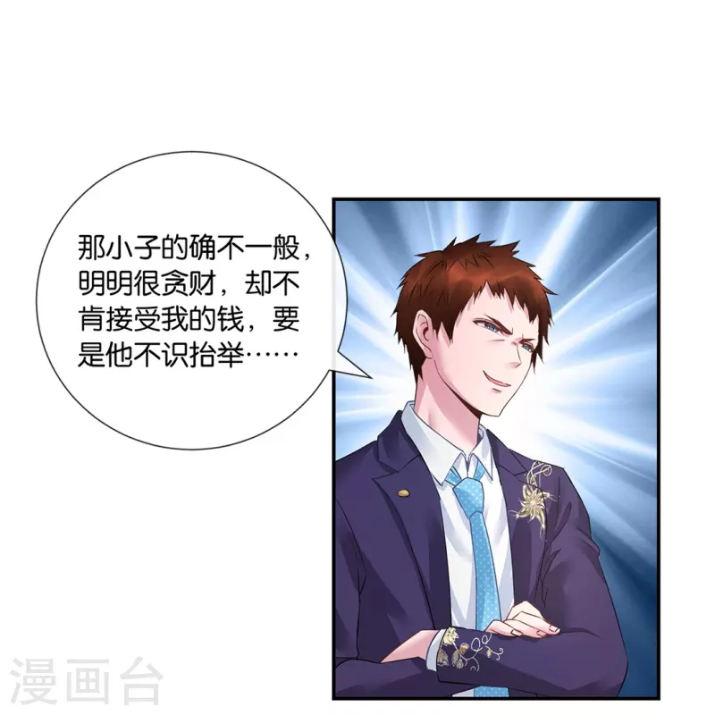 第23话 打劫贞操的海怪哥-第23话