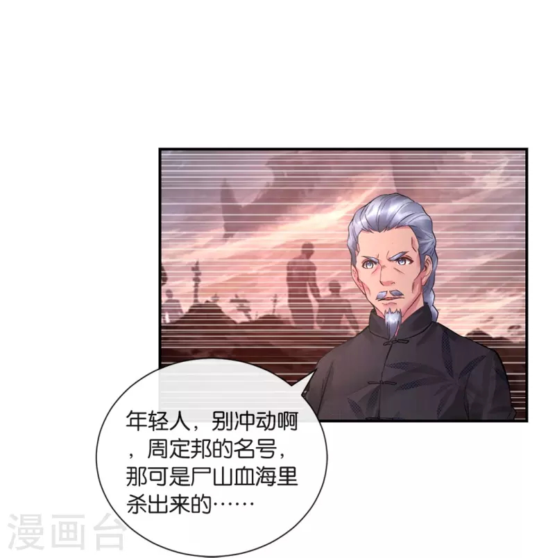 第23话 打劫贞操的海怪哥-第23话