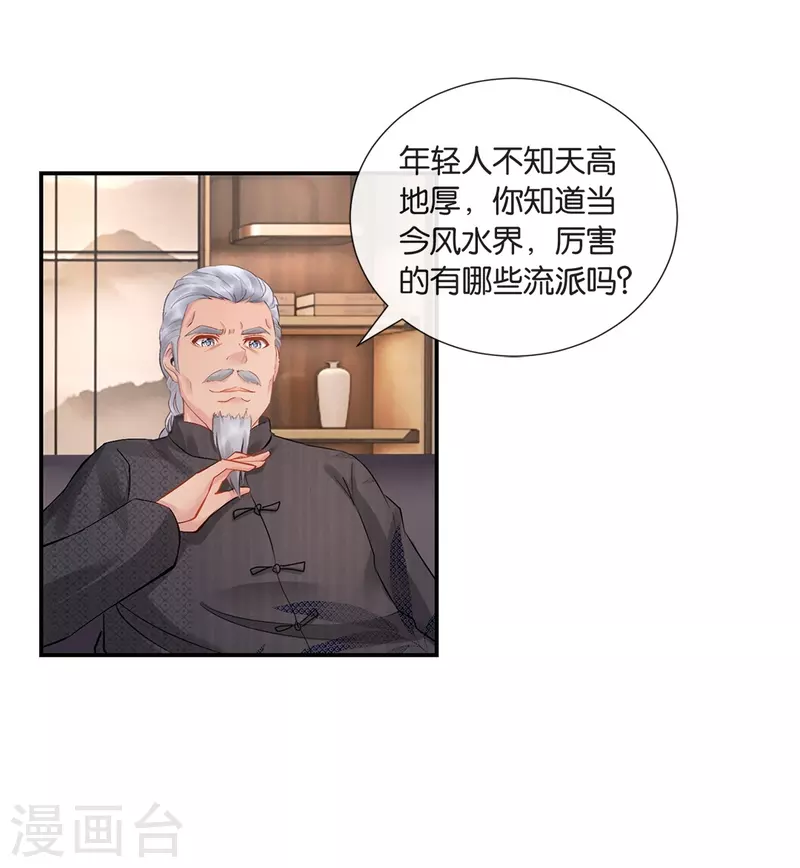 第23话 打劫贞操的海怪哥-第23话