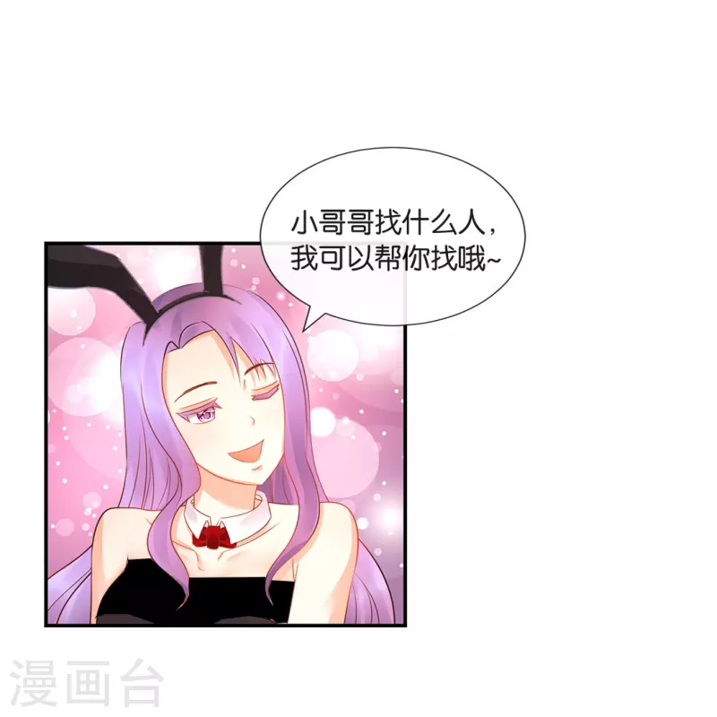 第23话 打劫贞操的海怪哥-第23话