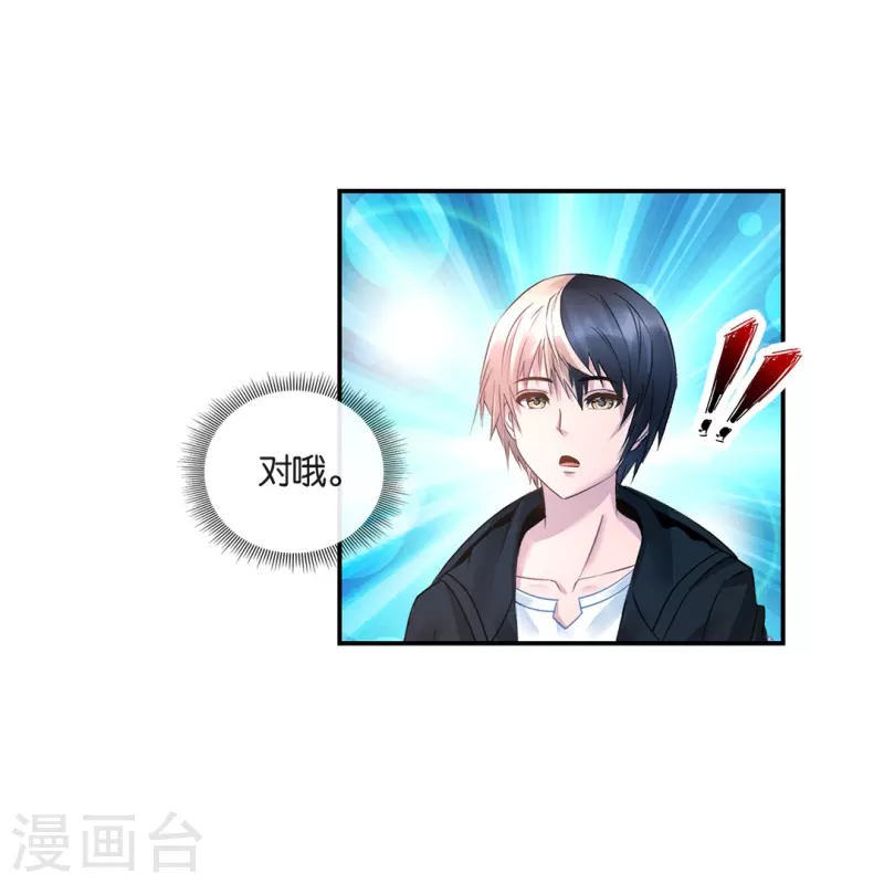 第23话 打劫贞操的海怪哥-第23话