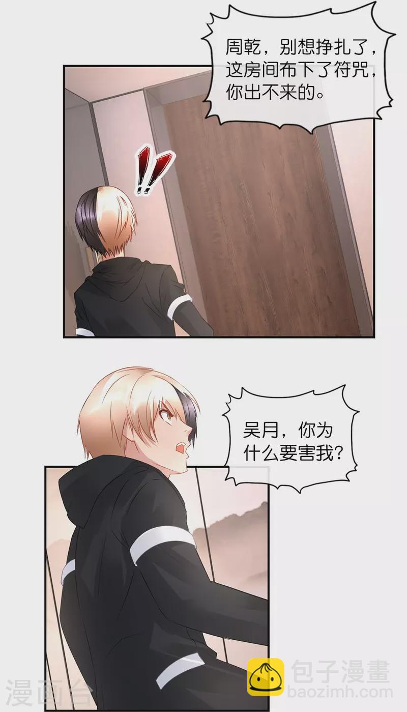 第25话 又是淫毒-第25话