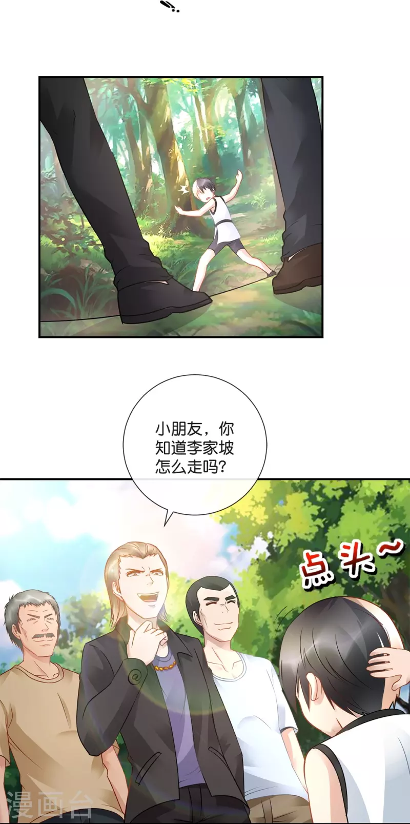 第27话 深仇大恨-第27话