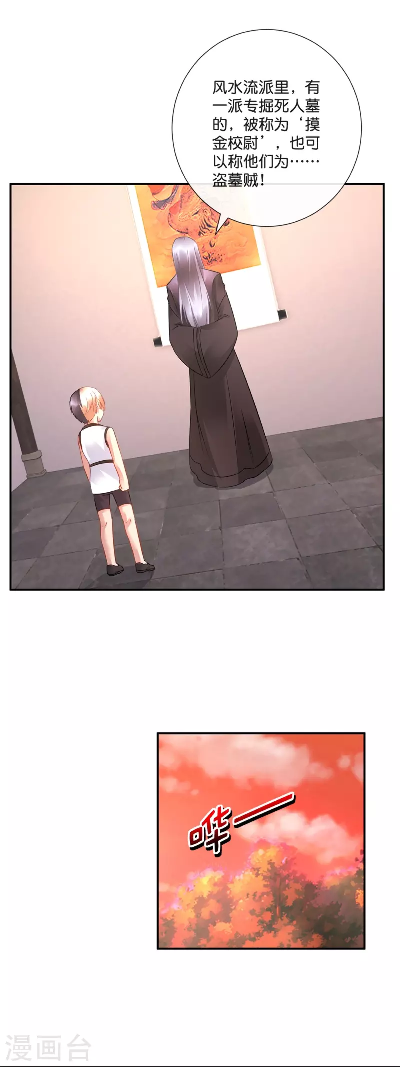 第27话 深仇大恨-第27话