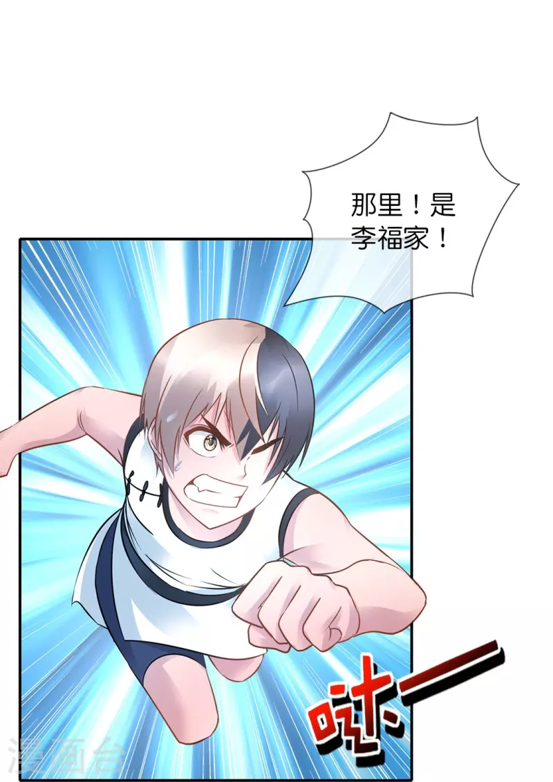 第27话 深仇大恨-第27话